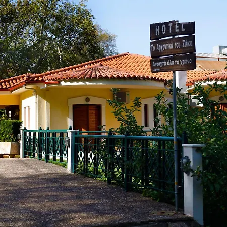 Guest house Archontiko Tou Ziaka 4*