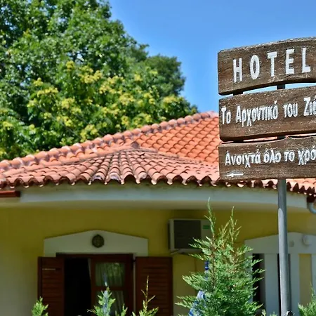 招待所 Archontiko Tou Ziaka 4*